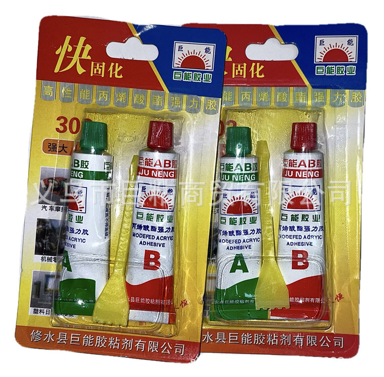 巨能302AB胶供应结构胶环氧树脂胶 环氧快速AB胶 透明环氧胶