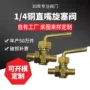 直嘴加厚外丝定制旋塞阀