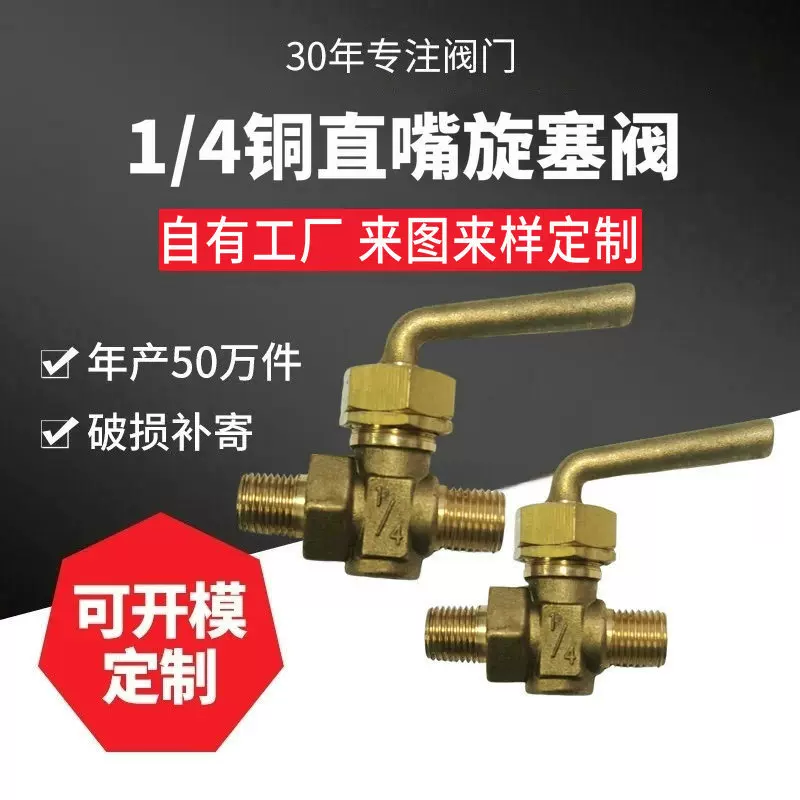 铜直嘴旋塞阀ZG1/4XG1/4加厚外丝国标压力表开关阀门船用排污阀门