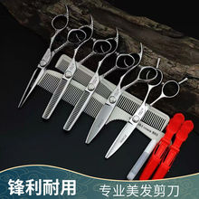 德国轩木星丛林豹理发剪平剪无痕柳叶胖胖翘剪理发师牙剪全套