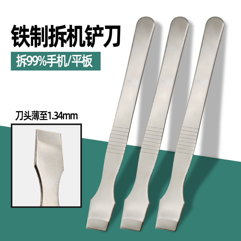 Stainless Steel Scraper, Solder Slurry Mixer, Scraper, Scraper, Shell Pry Knife, Mobile Phone Repair and Disassembly Stick