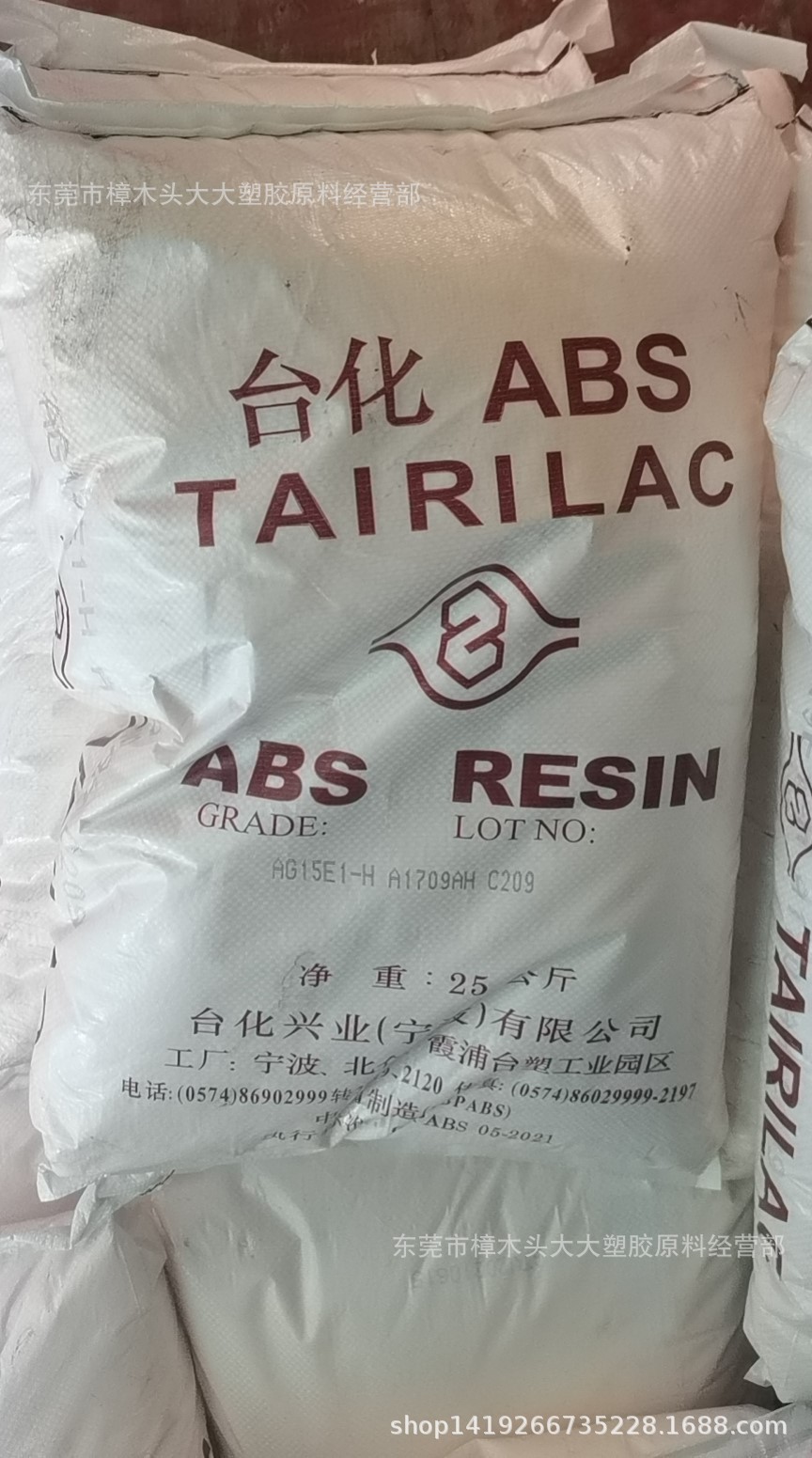 ABS/宁波台化/AG15E1/注塑级 挤出级 吹塑级 电子 电器 玩具 高光