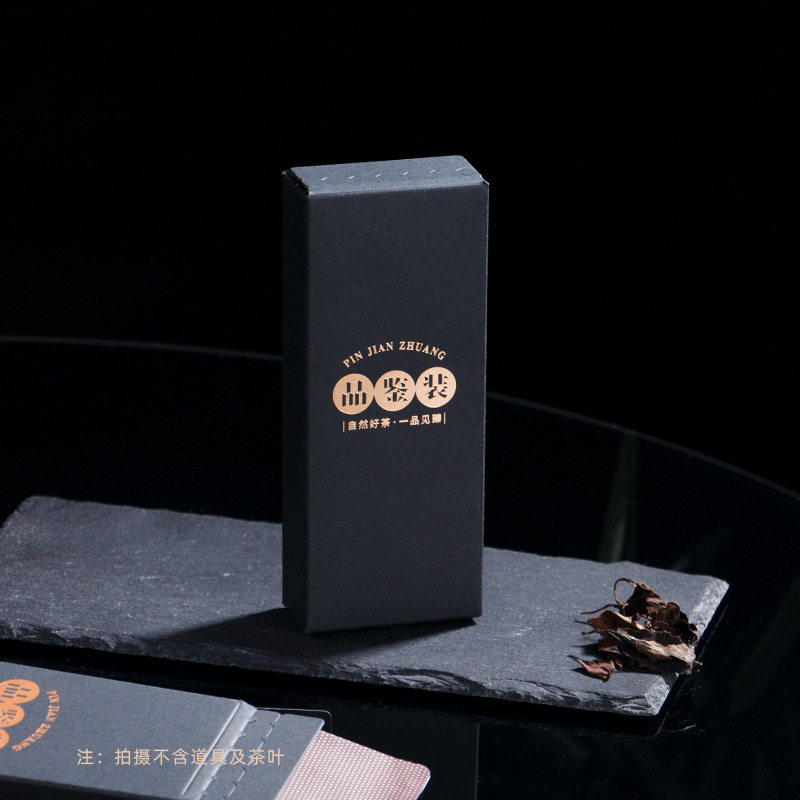 茶叶小包装盒品鉴装盒子2泡袋随身福鼎白茶普洱茶通用黑色烫金盒
