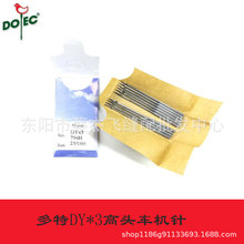 ���ڶ���DYX3 794H��ͷ���� ������� 笷���� ���۳���DY*3