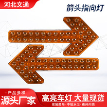 洒水车箭头指示灯 led环卫清扫车导向灯车载双闪警示转向灯指示灯
