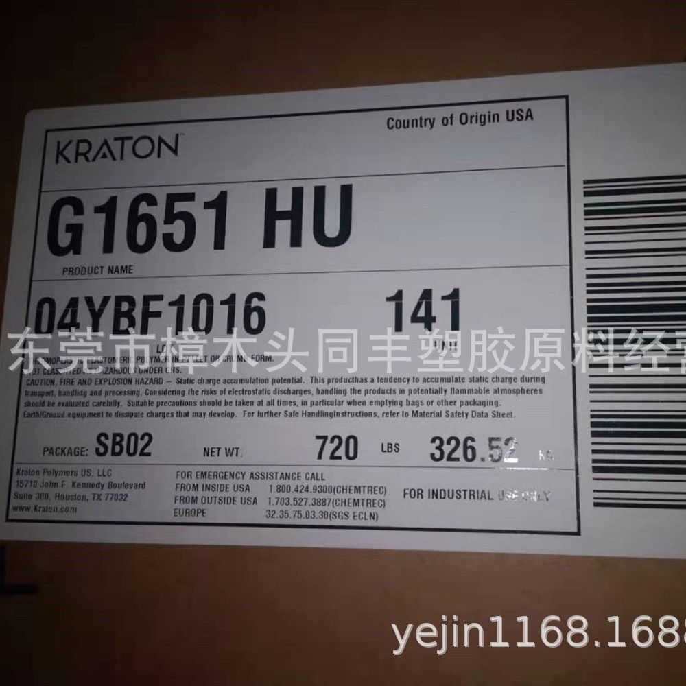 SEBS 美国科腾 G-1651HU 油脂凝胶 弹性尿布