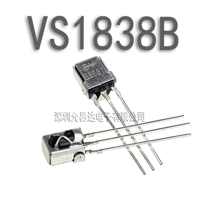 VS1838B接收头 通用一体化万能红外接收管 带屏蔽