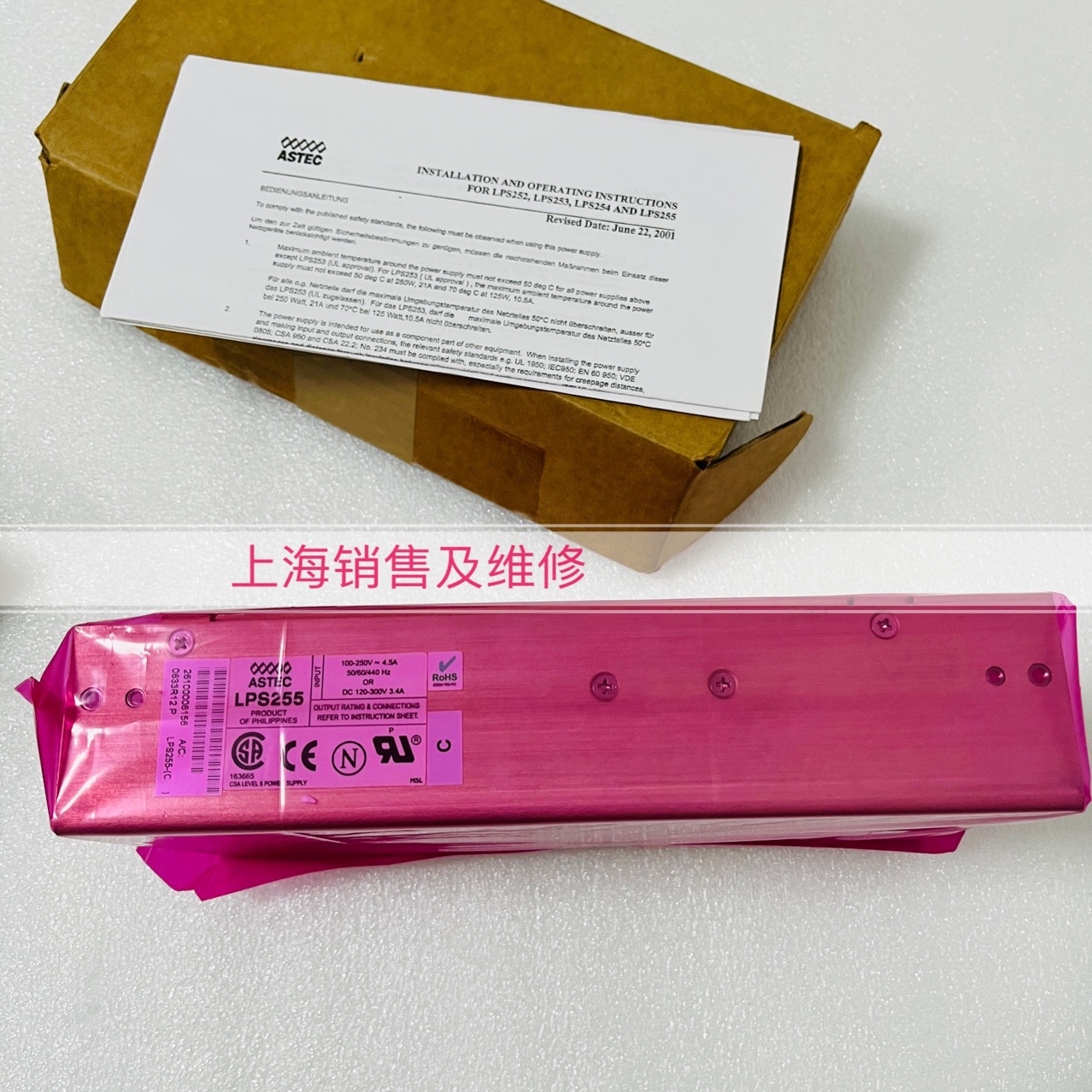 ASTEC LPS255-C LPS255-CF全新原装现货 不多 保一年