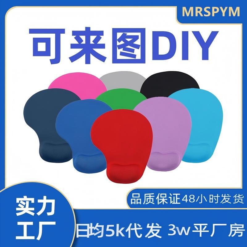 硅胶护腕鼠标垫 g01小号垫防滑鼠标腕垫硅胶手腕垫3d护腕来图批发