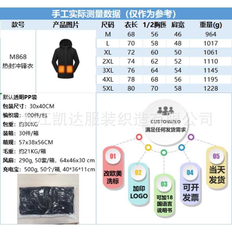 Wow, chaqueta con calefacción, chaqueta con calefacción, traje de montañismo a prueba de viento y frío de temperatura constante inteligente, chaqueta con calefacción eléctrica