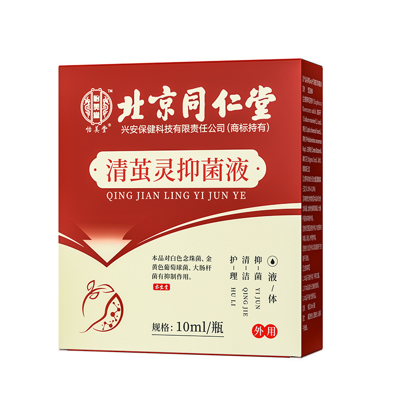 베이징 TONGRENTANG YIMEI TANGQING COCOON SPIRIT 액체 초본 식물 추출물은 도매 재고 지원합니다