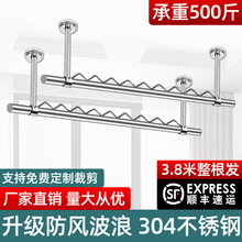 晾衣杆304不锈钢防风波浪线户外阳台防滑防脱晾衣架衣服架固定杆