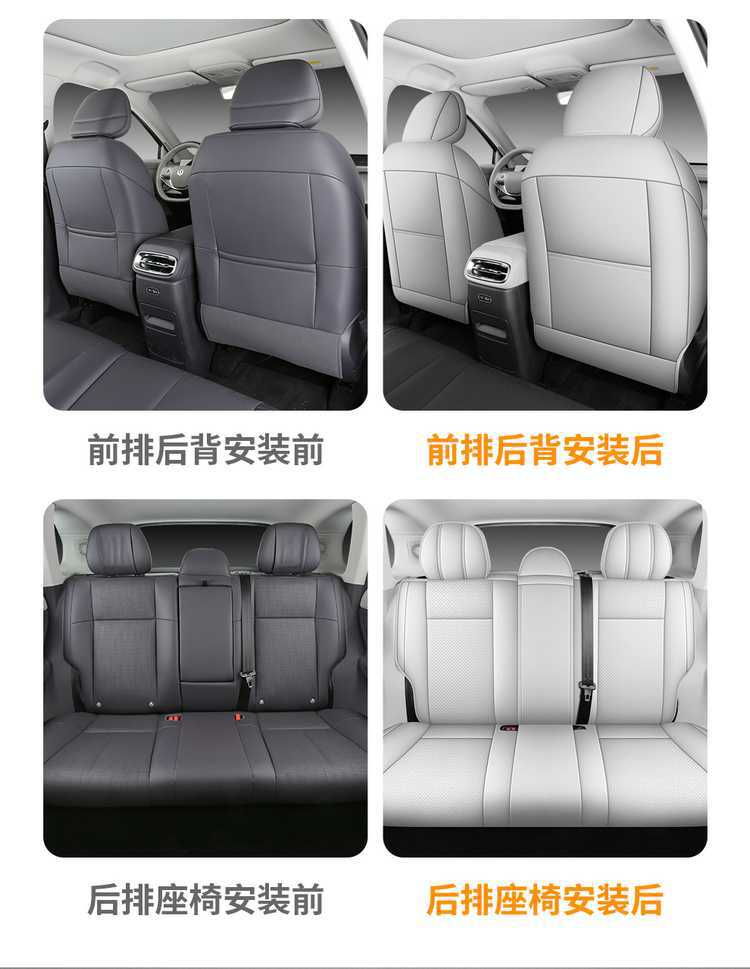 26-piece set of seat covers for the Leapmotor LAFA 5, designed for all seasons, including interior modification and car seat cushions