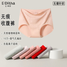 女士无缝大码收腹内裤提臀塑身抗菌富姐裤中腰弹力透气无痕内裤女