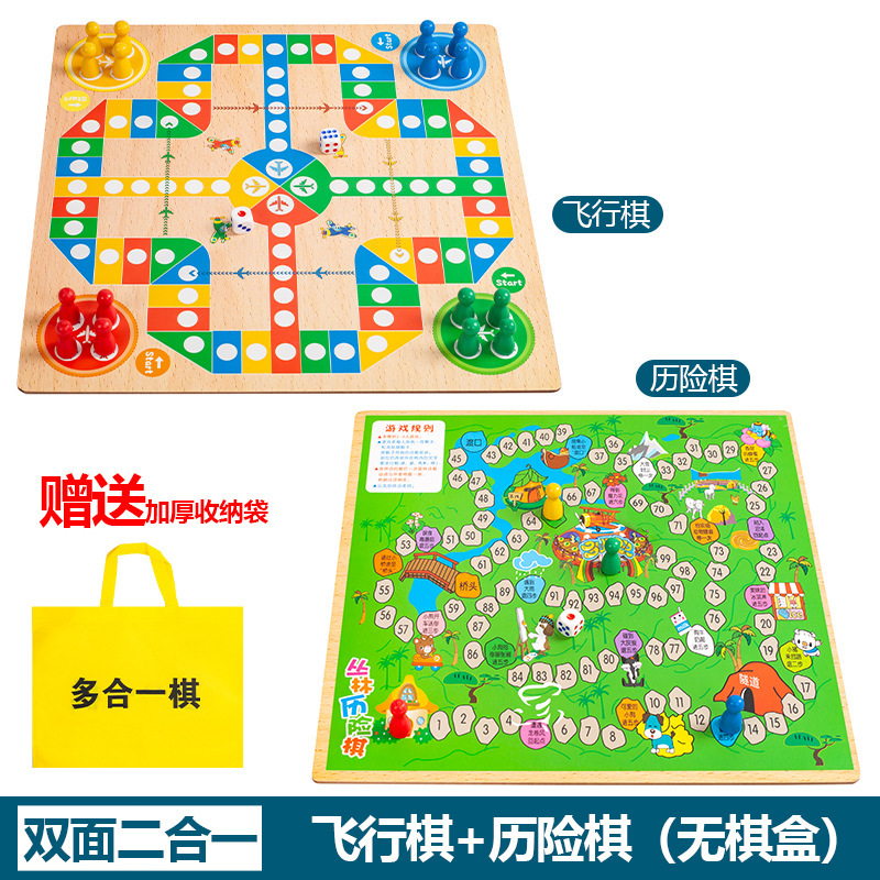 多功能棋盘厂家直销飞行棋五子棋象棋军棋跳棋斗兽棋历险棋儿童棋|undefined