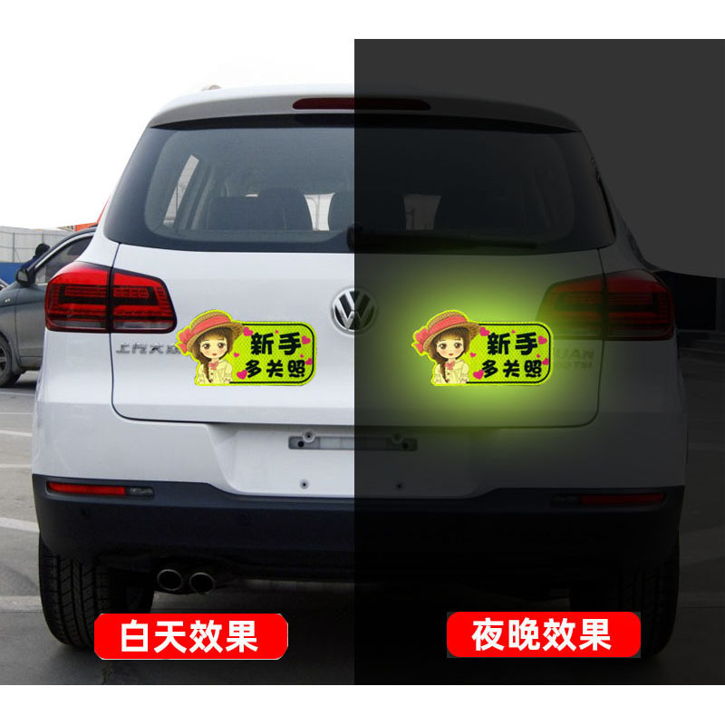 Novato en la carretera pegatinas de coche pasantía logo Por favor más luz conductor femenino reflexivo magnético egipcio coche pegatinas image 6