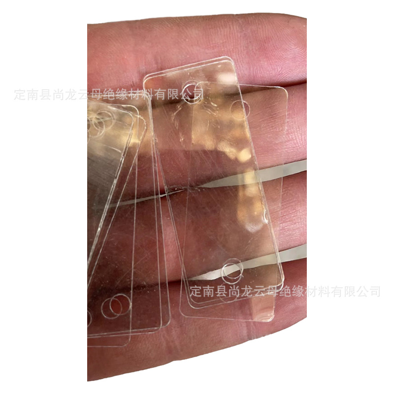 【尚龙云母】云母 云母片 各种规格透明云母片 可切割按图加工