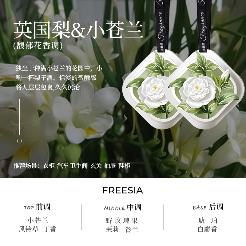 [9박스 권장, 1박스당 5위안]-[2박스, 새로운 향 추천! ]프리지아(향기로운 꽃향기)