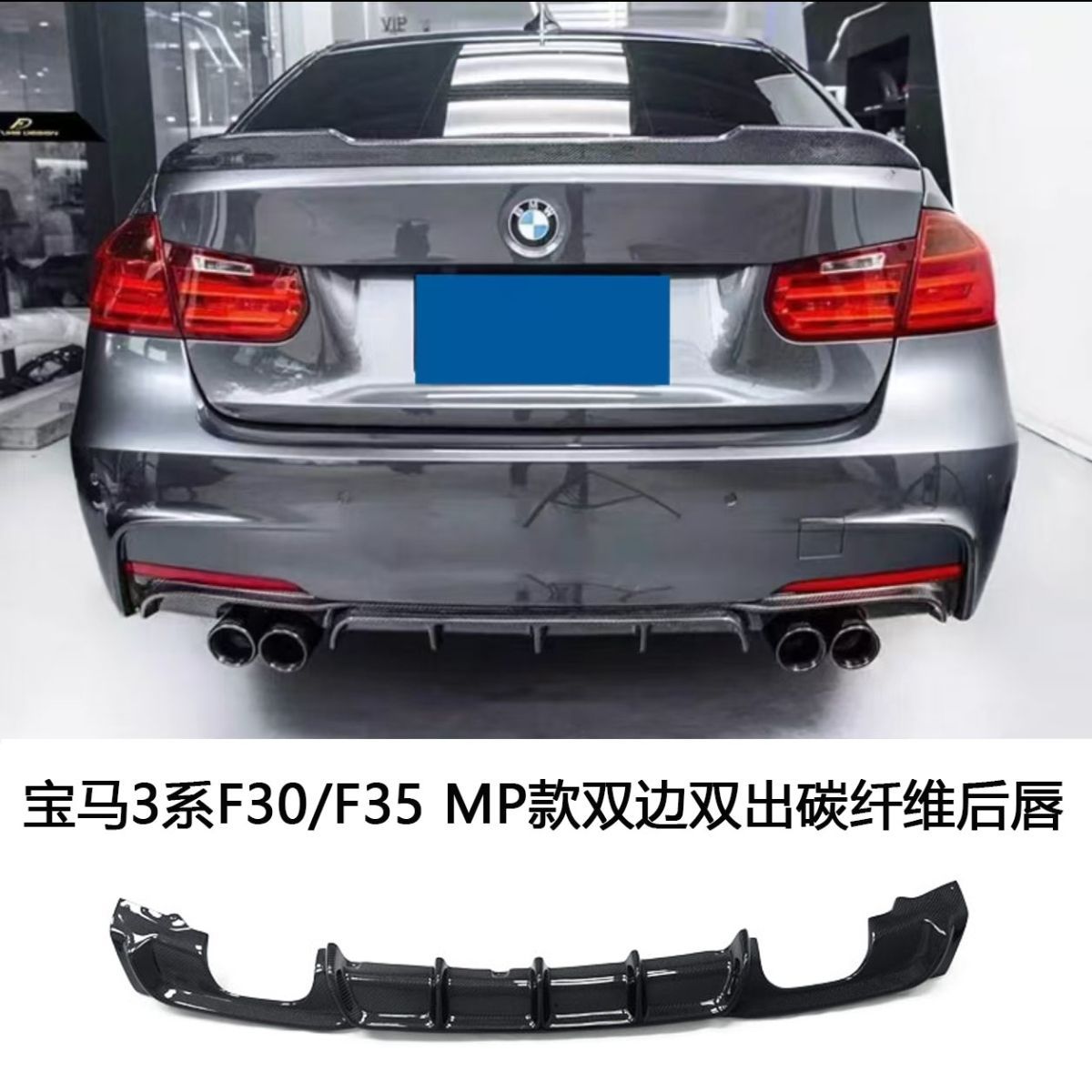 Difusor de Labio Trasero para BMW Serie 3 F30 F35 328 320im Doble Salida para Coche