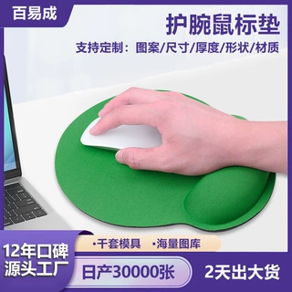 X05橡胶纯色护腕鼠标垫手腕垫加厚防滑记忆棉游戏办公舒适手腕托
