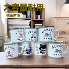 加厚搪瓷杯logo印图片照片儿童幼儿园自画像公司团队标志现定 做
