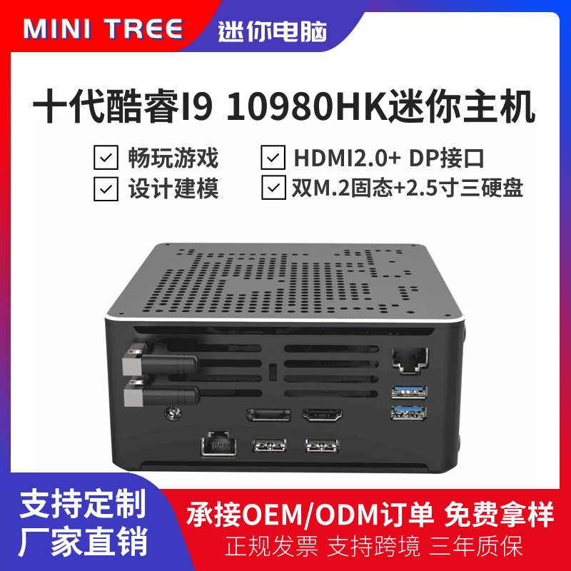 Ten generations i9 10885H Dual-network Mini host 9980HK Eight core micro mini Desktop computer NUC Dual system