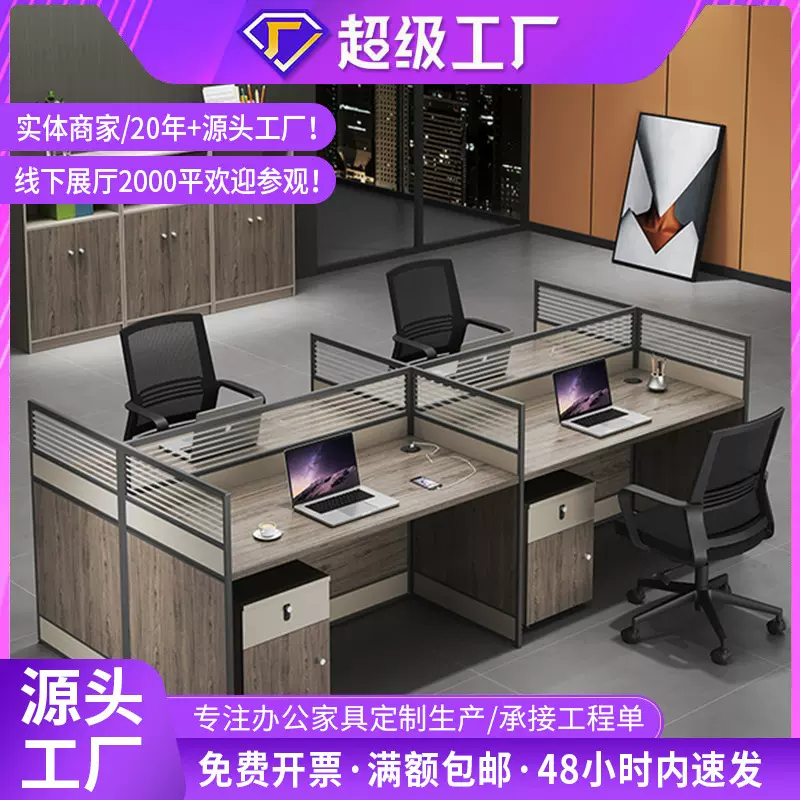 定制员工位屏风办公桌椅L型2/4/6/8人位组合工位简约现代职员桌