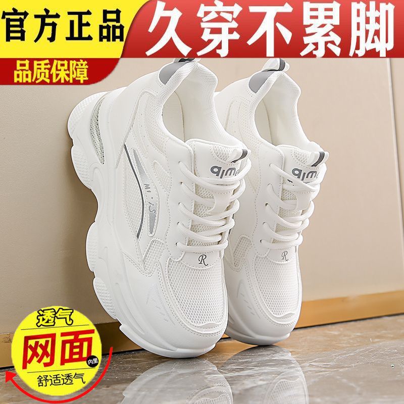 Inner realce zapatos de papá, zapatos deportivos casuales ligeros pequeños, zapatos de mujer de plataforma de todo fósforo de verano, zapatos blancos de red huecos