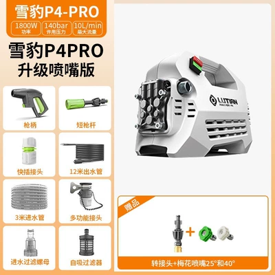 Portable car washer, High-Power High-Pressure Car Washing Machine - snow-leopard-procommercial-nozzleadapter-1800w