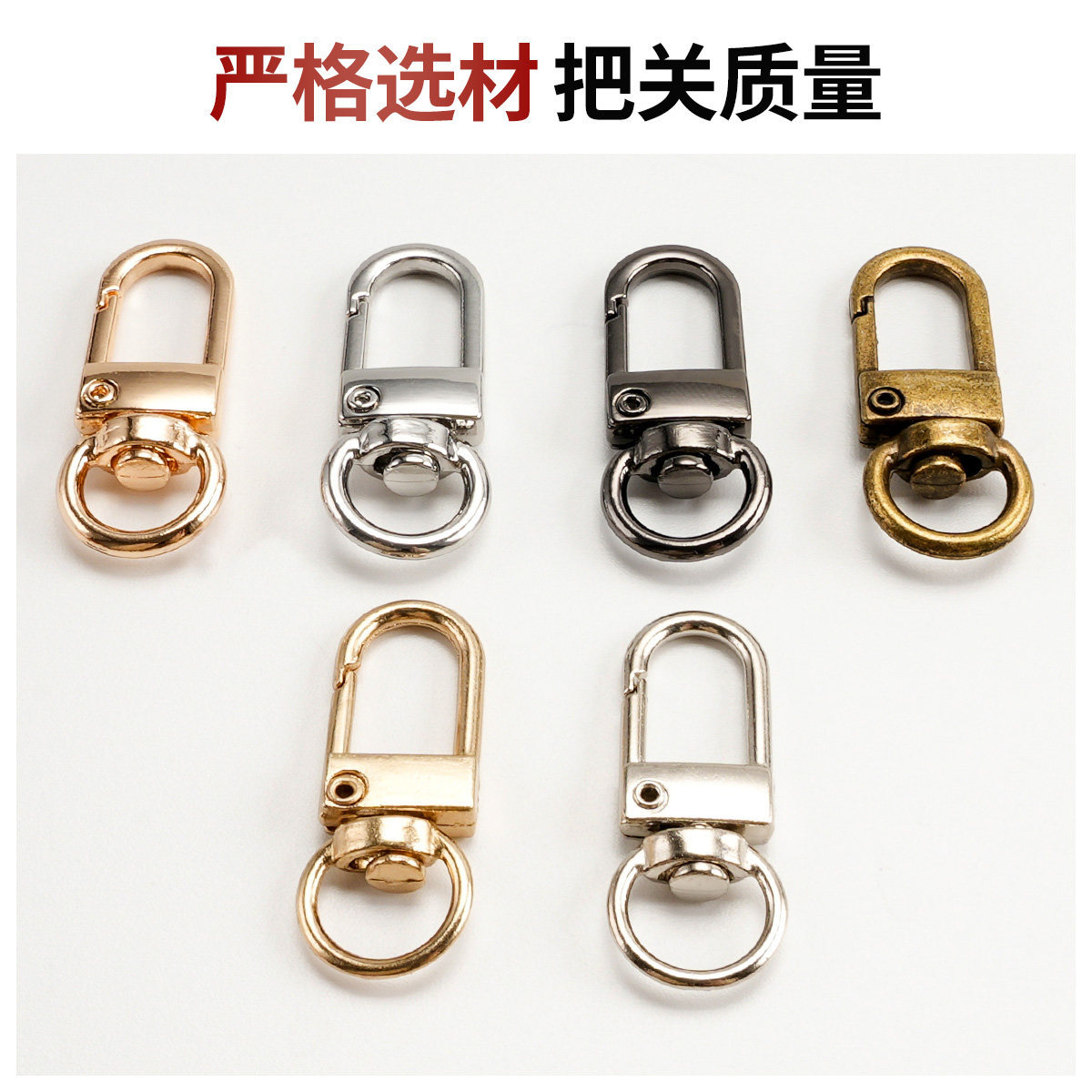 Aleación de zinc giratoria llavero accesorios DIY accesorios multicolor opcional 32mm bolsos universales hebilla al por mayor