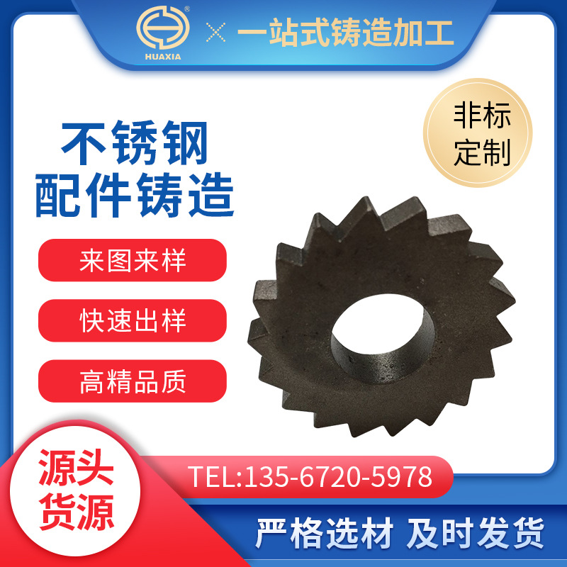 齿轮配件加工 五金精密铸件来图制做 加工齿轮精铸件