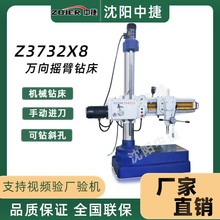 厂家直供Z3732万向摇臂钻 钻孔铰孔攻丝3132万向摇臂钻床