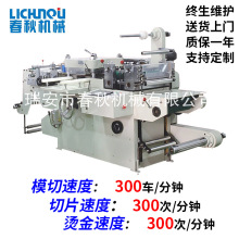 厂家供应 320型PET电子辅料模切机 450型全自动平压平商标模切机