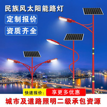规格定制报价新农村7米少数民族风太阳能路灯杆 景区特色藏式路灯