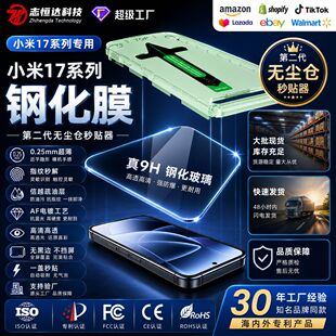�m��С��17promax䓻�Ĥ�o��߅����iXiaomi17�֙CĤ��ָ�yȫ����