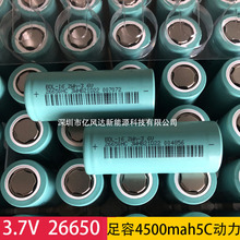 BAK�ȿ�26650 4500mah 3.7V  �������Ͳ ��׃�� 늄ӹ���늳�
