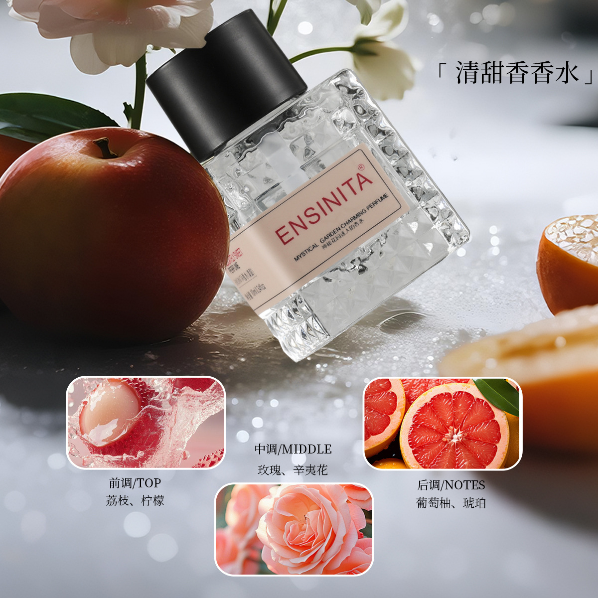 Perfume ENSINITA oriental, fragancia persistente, fragancia fresca y romántica, fragancia vegetal, fragancia transfronteriza mayorista image 9