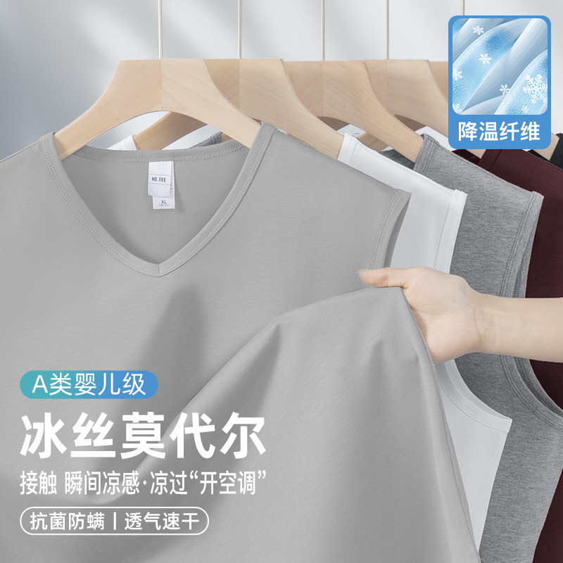 モーダルコットンベストメンズ夏フィットネススポーツベストアイスシルククール速乾抗菌防ダニVネックノースリーブTシャツ