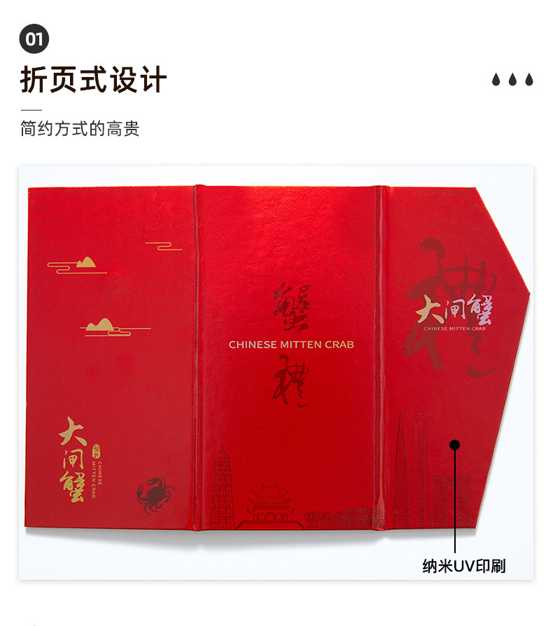 大闸蟹红红三折页详情2021_04.jpg