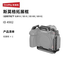 SmallRig˹Ī���m������ S1R II ���C��չ��S5 II/S5 IIX/G9 II