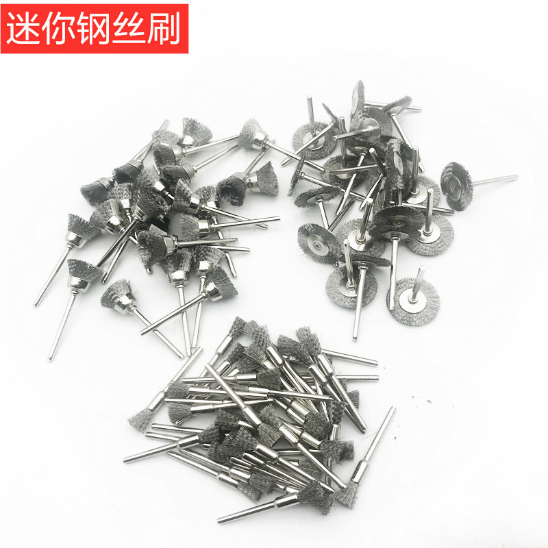 迷你钢丝刷打磨头套装金属除锈碗型刷圆盘刷多用途抛光清洁