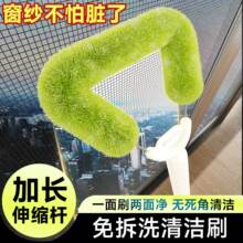 纱窗清洗神器免拆洗清洁网纱窗刷窗户干湿两用除尘刷清洁刷扫窗刷