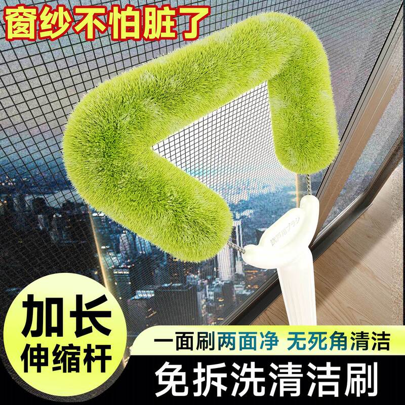 Magic Tool for Cleaning Window Screens, No Need to Disassemble, Cleaning Brush for Window Screens, Dual-Use for Dry and Wet Cleaning, Dust Removal Brush, Cleaning Brush, Window Cleaning Brush Magic Tool for Cleaning Window Screens, No Need to Disassemble, Cleaning Brush for Window Screens, Dual-Use for Dry and Wet Cleaning, Dust Removal Brush, Cleaning Brush, Window Cleaning Brush