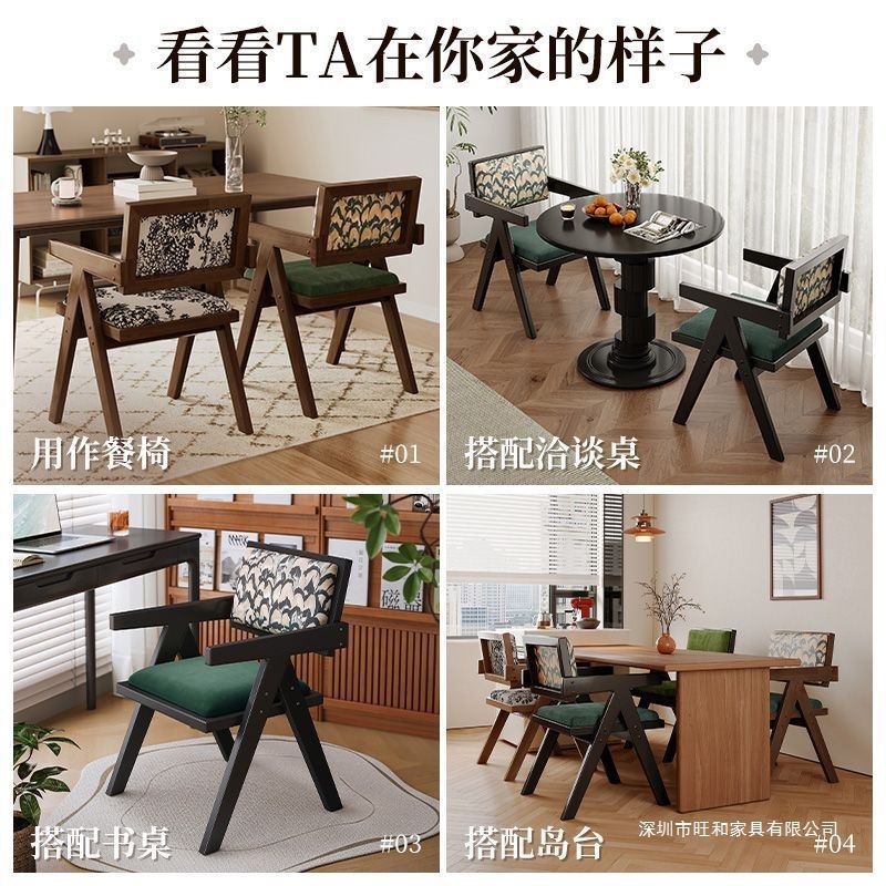 实木餐椅家用中古风昌迪加尔椅侘寂风软包扶手靠背椅休闲藤编椅子|undefined