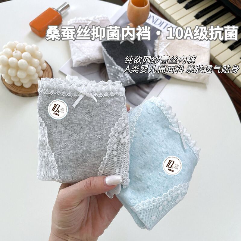 Real Shot~Natural Colored Cotton Pure Cotton Underwear for Women, Small Sexy Mesh Cut Out 10A Antibacterial Mulberry Silk Crotch Hip-Covering Underwear