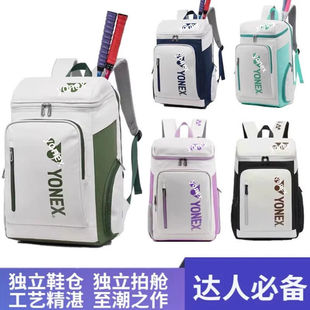 New Badminton Bag, Large Capacity Sports Ball Bag, College Student Bag, Men's and Women's Bag