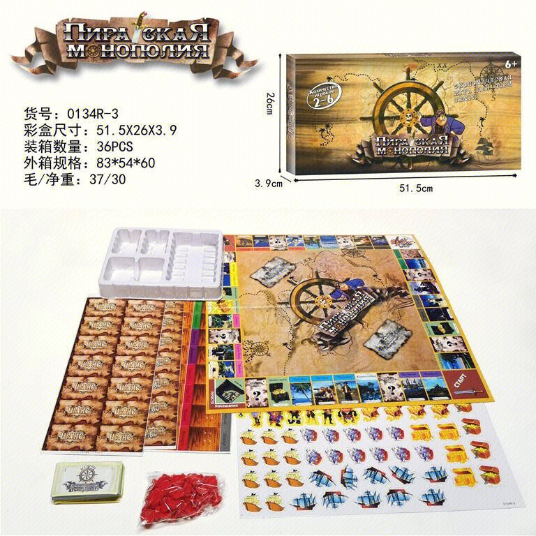 外贸俄语版 大富翁世界之旅桌游游戏 俄罗斯语卡牌|undefined