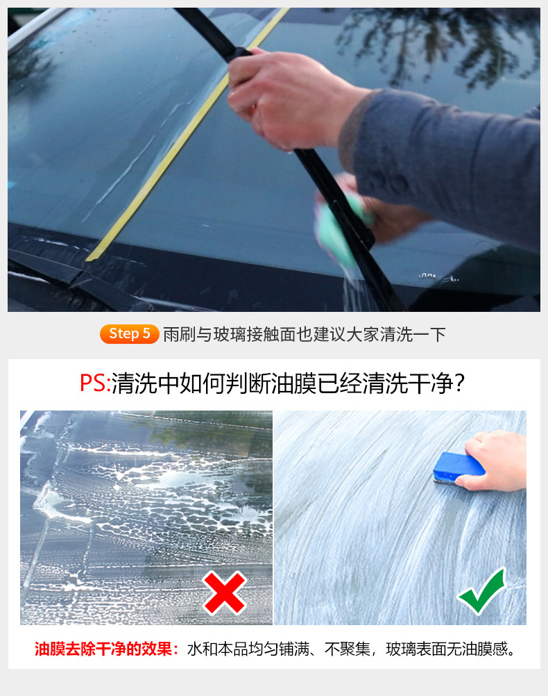 FC玻璃油膜去除剂120MLl最新包装详情_05