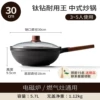 30cm [Titanium + Blue Diamond 10 Pireless Wear] for 3-5 people.