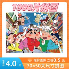 1000枚の成人が子供の知育紙の大きな箱のジグソーパズルのおもちゃの工場のネットの赤い露店の夜の爆火の手作業を解凍します。